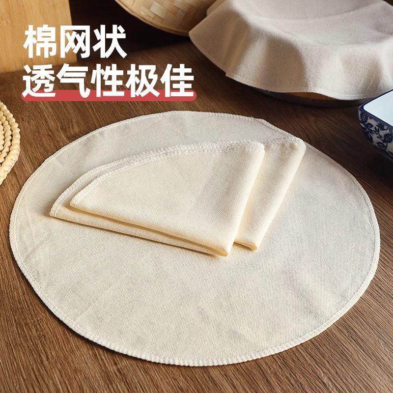 食品级加厚不粘透气圆形蒸笼布