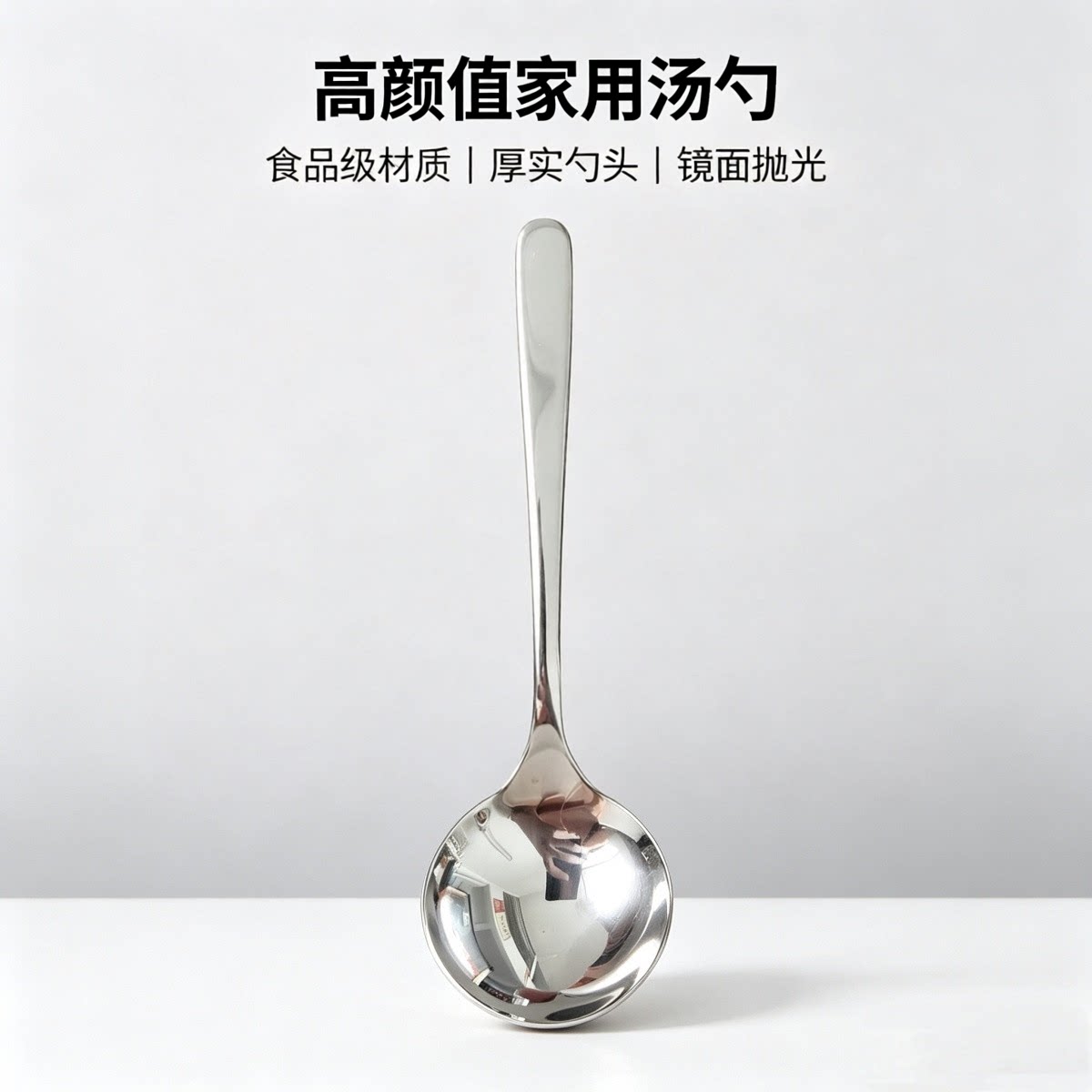 高颜值食品级长柄加厚加深汤勺