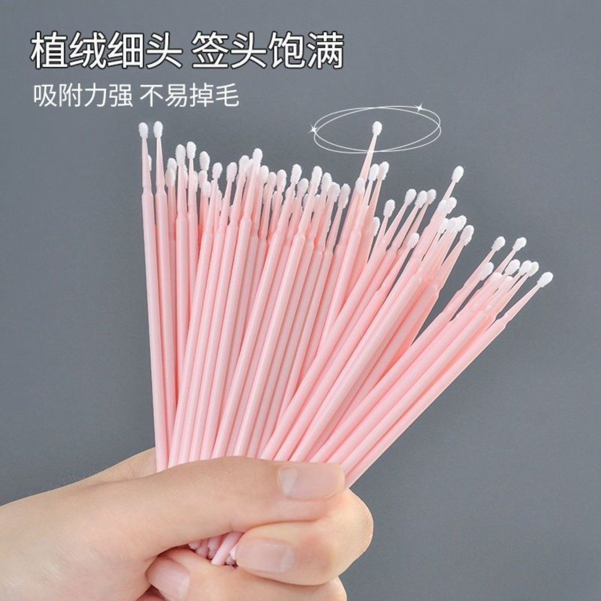 纳米棉签美睫卸妆清洁