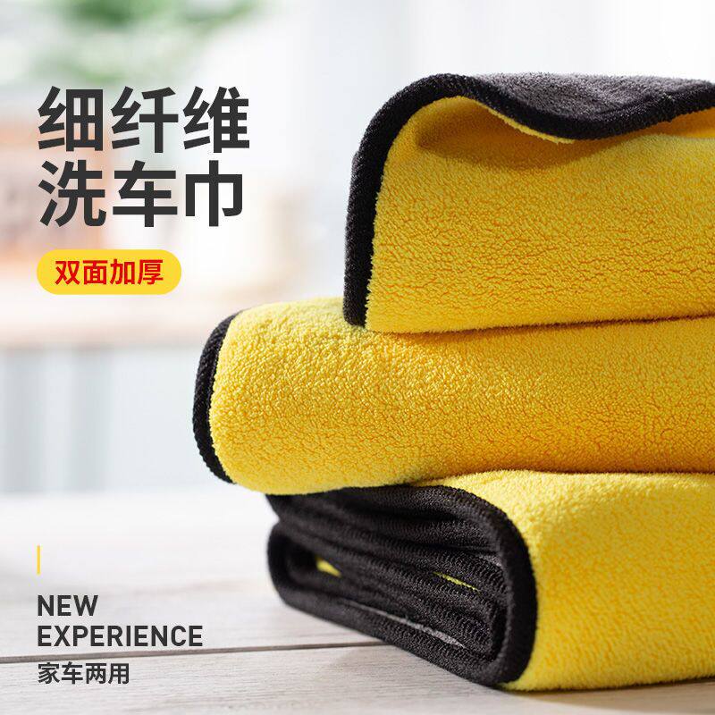 加厚吸水不掉毛擦车巾