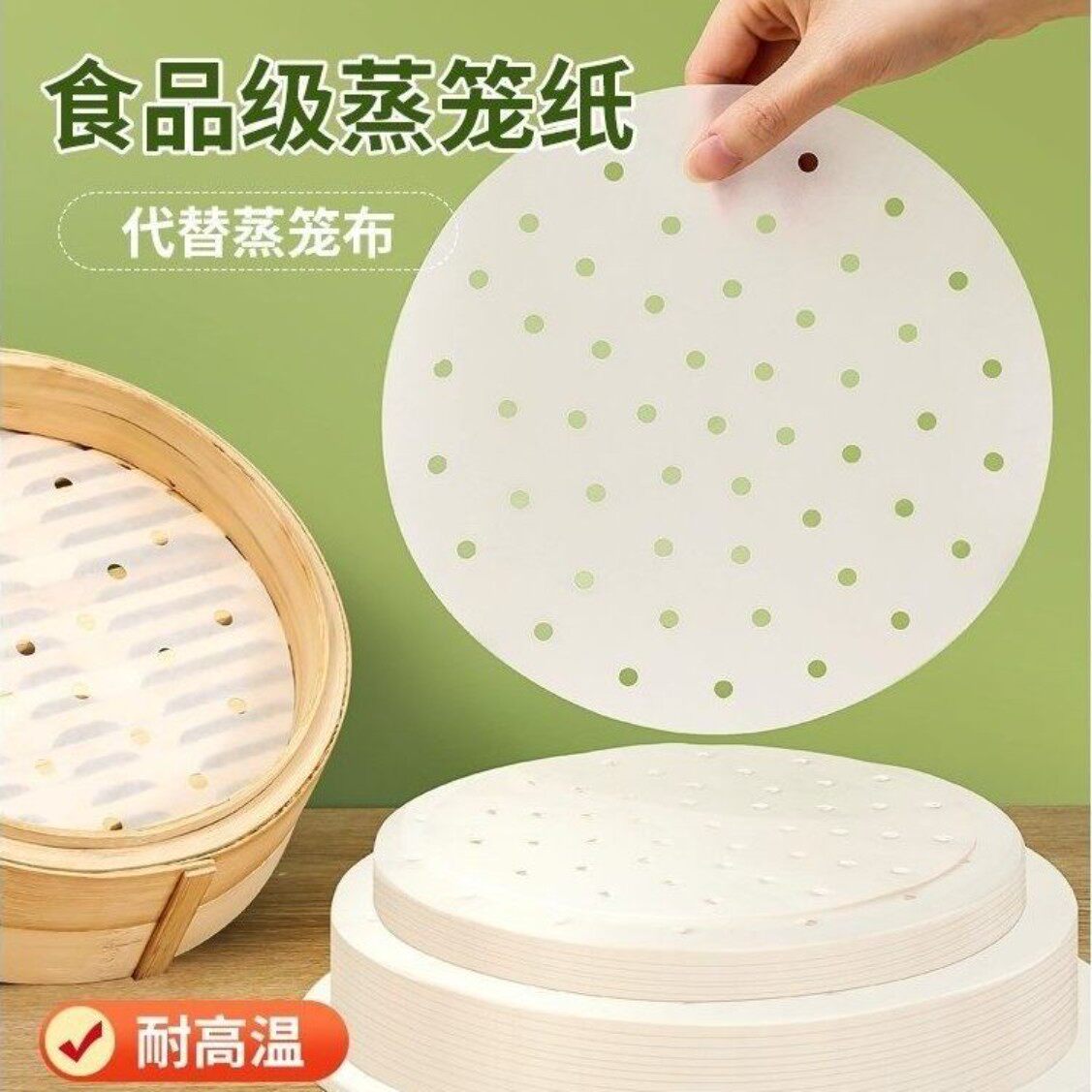 食品级防油不粘一次性蒸笼纸