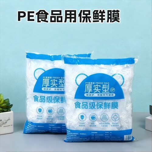 一次性食品级悬挂密封保鲜膜套