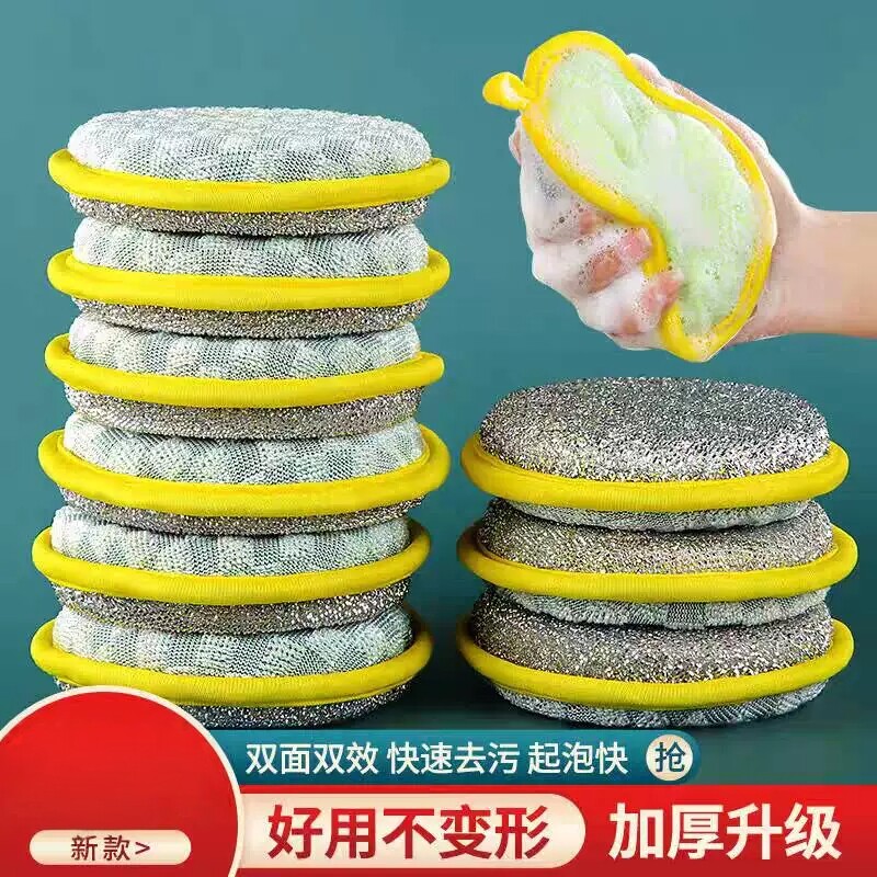 加厚双面双效洗碗海绵擦厨房刷锅碗清洁布魔力擦圆形去油污洗碗布