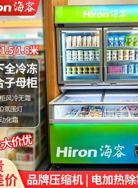 海容Hrion商用便利店全冷冻子母柜展示柜组合冰淇淋冷柜SD-531W