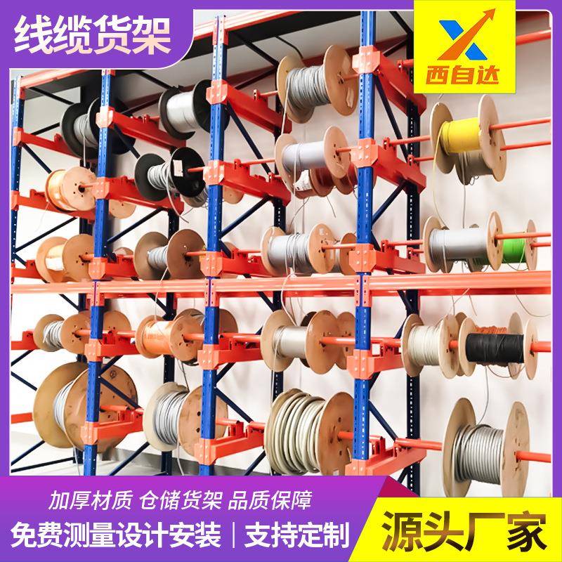重型悬臂货架单双面电缆卷料线缆线盘仓库车间大型工业悬挂式货架