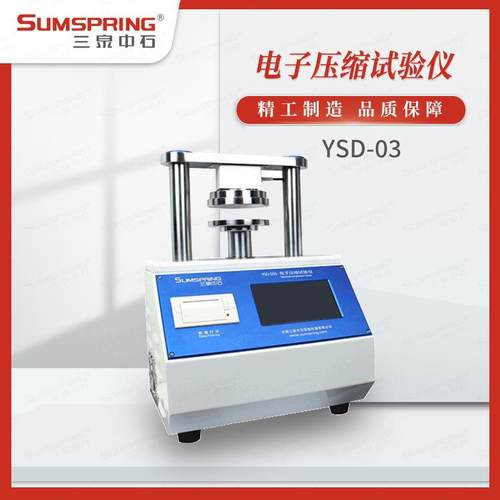 瓦楞纸板边压强度测定仪纸板边压强度测定仪电子压缩试验机配件