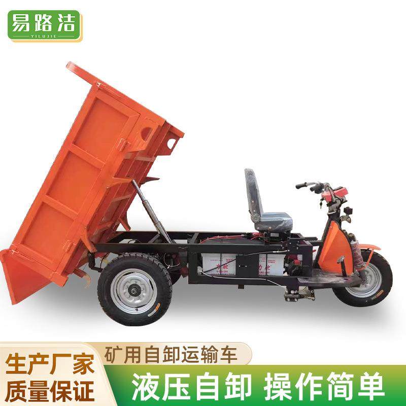 电动矿用三轮车运输用柴油自卸翻斗车工地灰斗三马子农用运输车