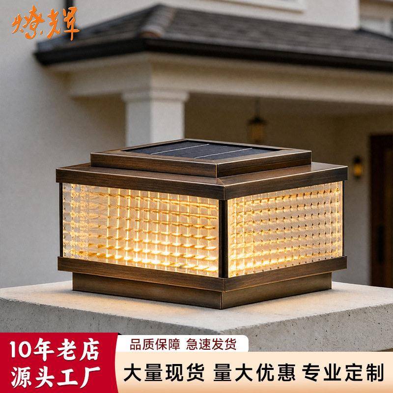 全铜柱头灯别墅庭院柱子灯农村自建房大门两侧太阳能灯院柱灯99