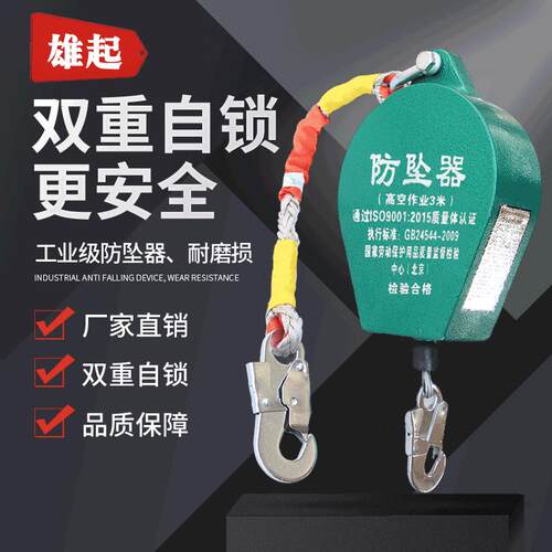 防坠落装置缓冲防坠器20M50M户外空作业速差自控器人体防坠器