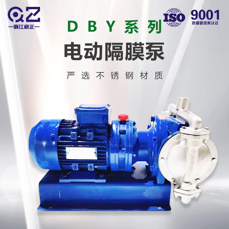 DBY-10/15工业矿用不锈钢电动隔膜泵直流自吸泵12v抽油泵自吸水泵
