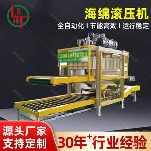 可调式海绵滚压机智能控压厚薄均匀家纺家具海绵滚压加工设备