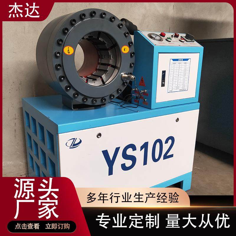 高压胶管扣压机液压胶管压管机全自动缩管机钢管扣管机油管锁管机,五金/工具,其他机械五金,淘宝优惠券,粉丝福利购,淘宝优惠卷