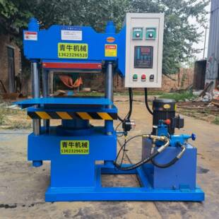 80T500*500工作面积四柱热压机升温快热度均匀