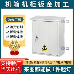 定制标准型户外防雨不锈钢钢电箱成套配电箱外电箱布线控制电表