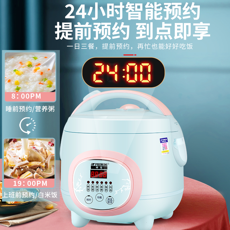 半球电饭煲饭锅家用小型1老式2L迷你3人多功能智能5预约煮饭
