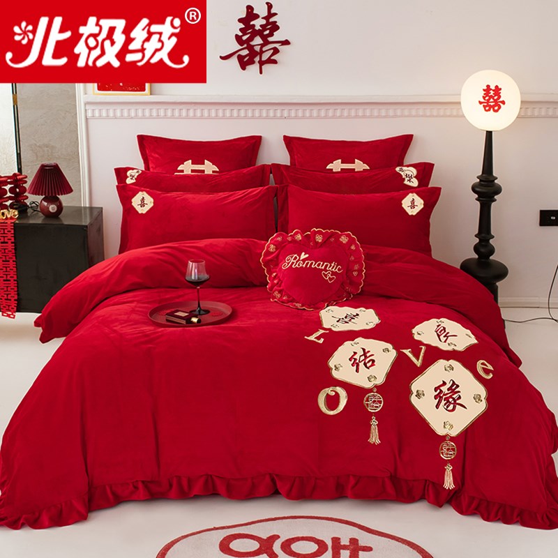 结婚四件冬季珊瑚绒红色婚庆床上用品加厚花边款被床单
