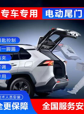汽车电动尾门改装 升级自动开后备箱改遥控 智能电吸尾门撑杆锁