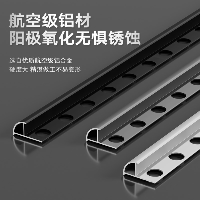 铝合金圆阳角开口收口条木地板收边条瓷砖圆孔包边条圆弧形拐角线