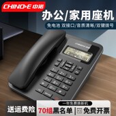 中诺W219办公商务有线电话座机固话单机坐式 电话机家用来电显示