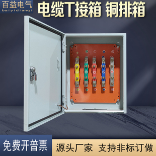 T接箱矿物质绝缘电缆分支箱铜排箱转换箱接线分流箱铜排端子箱