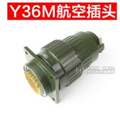 YP36m航空插头插座Y36M 4芯14芯16芯19芯36芯50芯65芯快速卡扣