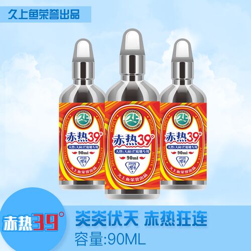 久上鱼-赤热39 鲫鱼鲤鱼草鱼鲢鱅鱼饵鱼食钓鱼疯杀颗粒打窝料野