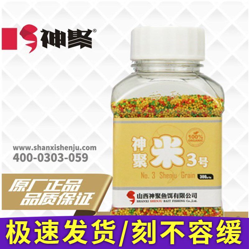 山西神聚酒米药米打窝米野钓黑坑鲫鱼鲤鱼散炮窝料麦味署味鱼饵料
