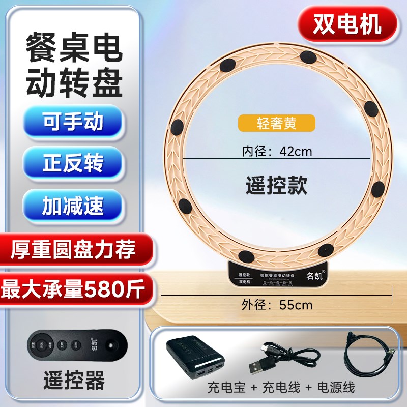 自动转盘器餐桌电动转盘家用大圆桌智能旋转电机底座饭店餐厅桌面