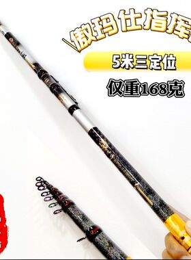 傲玛仕指挥官三定位滑漂竿矶竿路亚矶钓远投一竿两调性28调19调