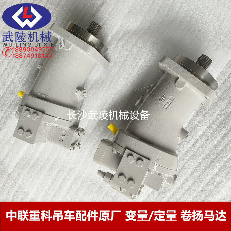 中联重科吊车配件原厂 卷扬马达 1010100011 A6V107HA2FZ1070