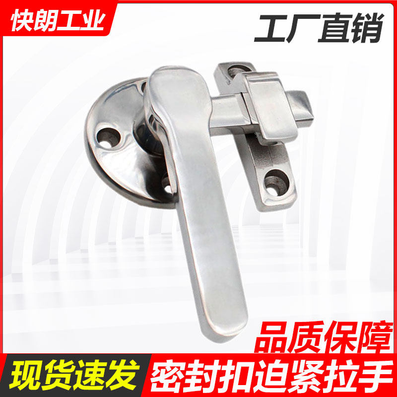 不锈钢重型把手锁执手内外双开旋转密封锁FHS44/45-142密封扣拉手