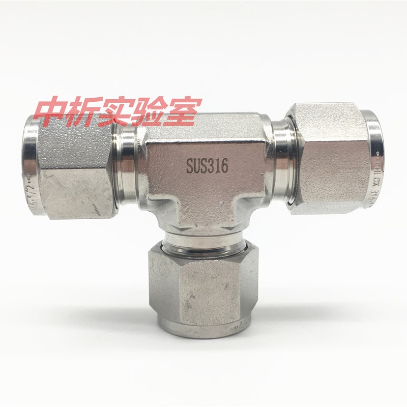 31L不锈钢卡三通3 mm1/ 3/8英寸实验室卡T型中间 变径三通