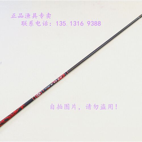 文兴渔具:怒拔麒麟畅想碳素台钓竿