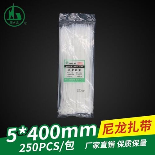 金星5*400mm固定塑料环保自锁式尼龙扎带 250条线束扎线带白黑色