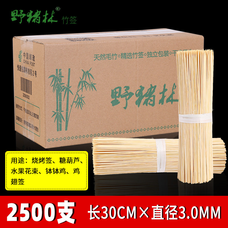 烧烤竹签30cm*3.0mm羊肉一次性糖葫芦棉花糖串串花束钵钵鸡木签字
