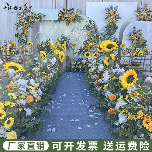 向日葵地排花婚礼布置路引花艺t台舞台迎宾婚庆装饰花仿真花假花