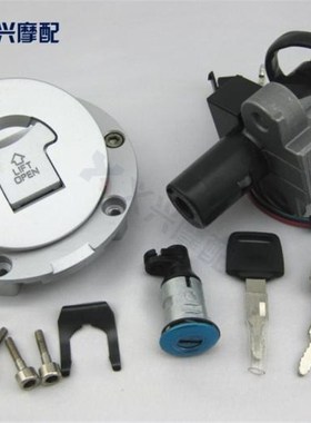 CBR 19 22 23 29期  NSR250 VFR 30 35期 全车套锁(3锁)