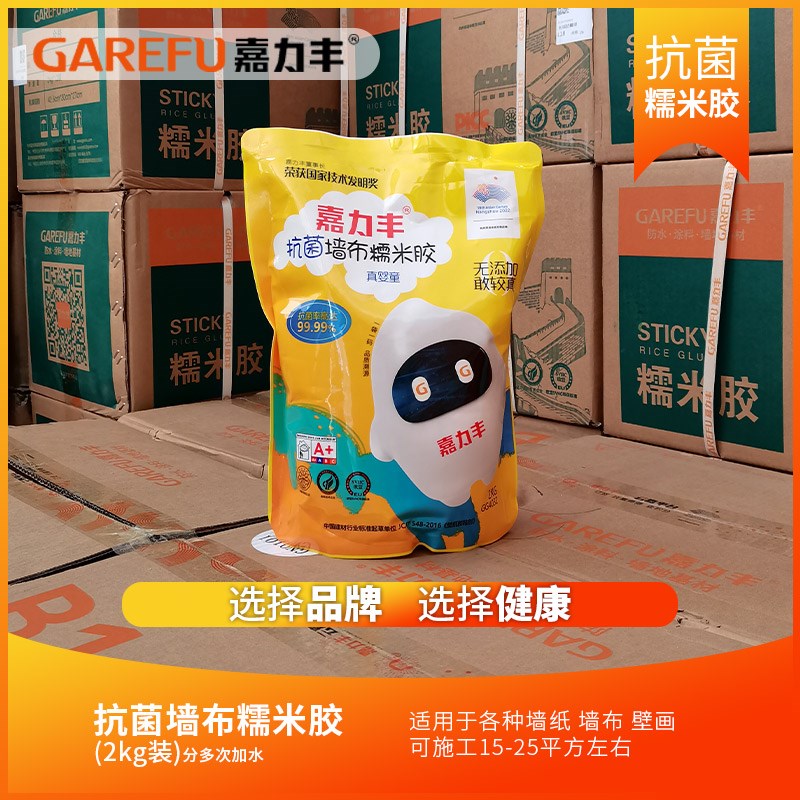 嘉力丰抗菌糯米胶粘墙纸壁纸胶水 贴墙布胶婴童渗透覆盖基膜装