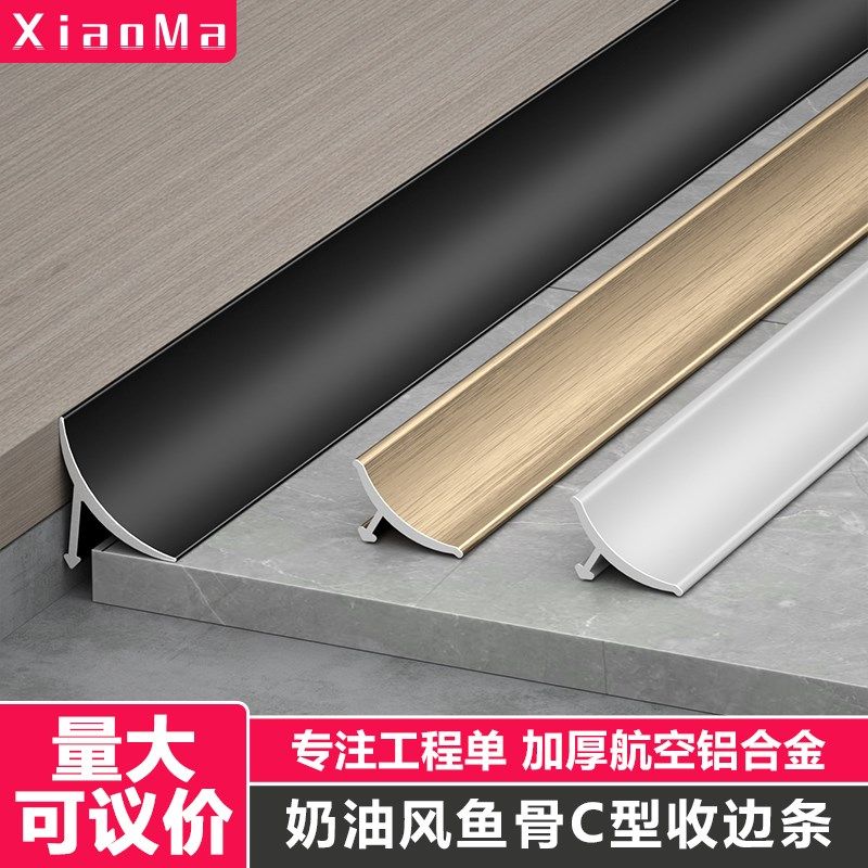 铝合金木地板收口条阴角条压条瓷砖收口条金属阴角装饰线条封边条