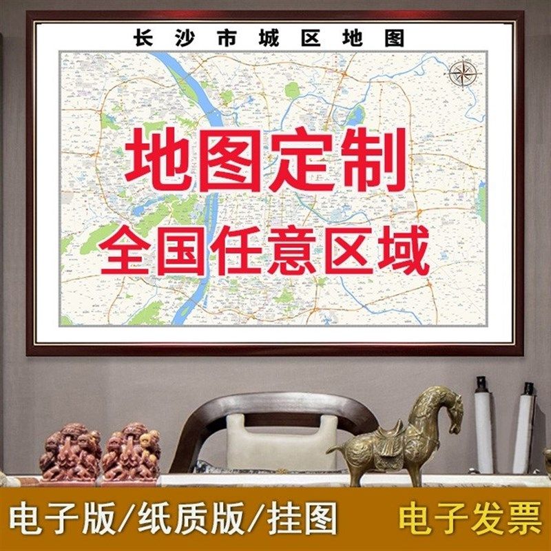 定制地图制作绘制高清打印电子版设计行业订做装饰办公室挂图裱框