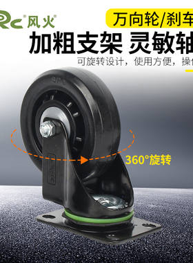 向荣风火SRC万向轮3寸4寸5寸带刹车脚轮橡胶轮静音轮手推车轮轱辘