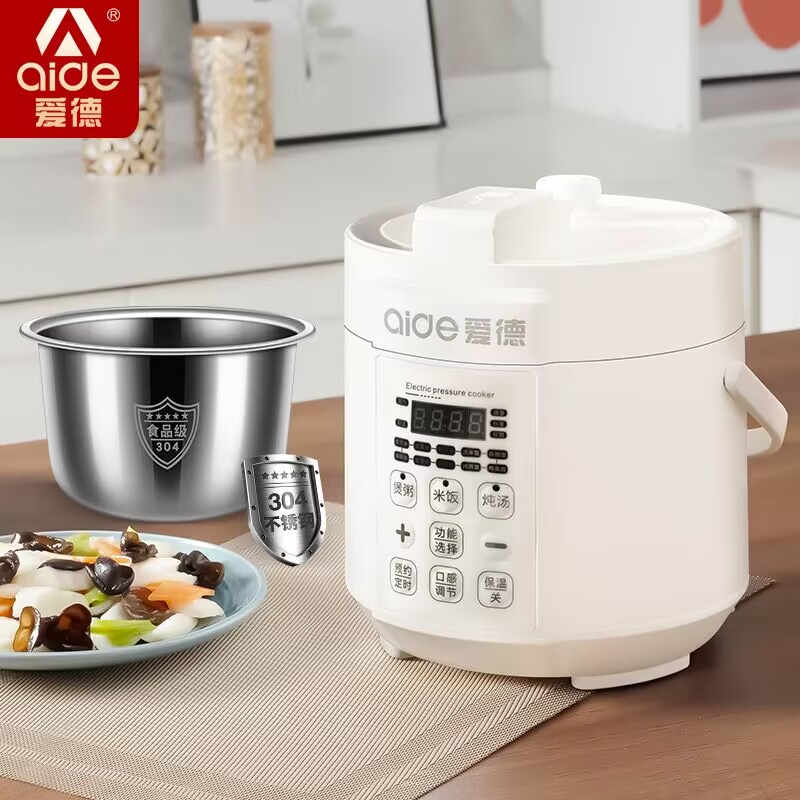 爱德1.L迷你小型电压力锅30不锈钢胆高压锅1~2人多功能智能家用