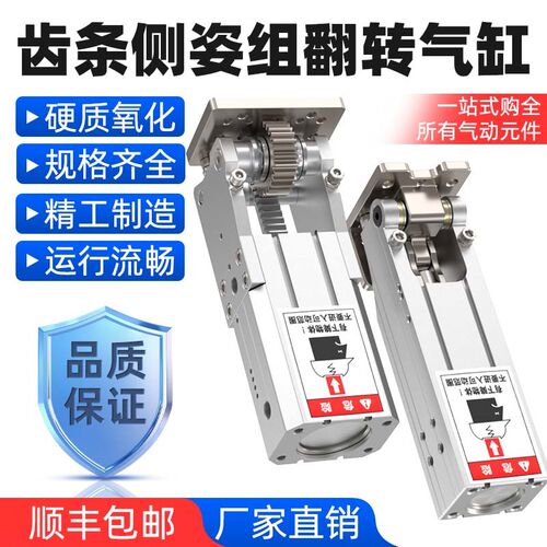机械手侧姿组90度翻转齿条气缸HC3240L/4040W/5040W/HCD25/32/40