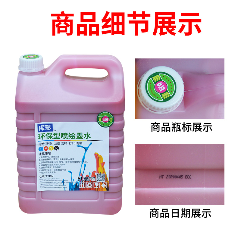 环保无味型柯尼卡5i/102i喷绘墨水适用奥威工正喷绘机墨水30PL