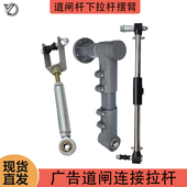 广告栅栏机杆配件底梁下拉杆栅栏栅栏机下摆臂超连结件门禁闸机副