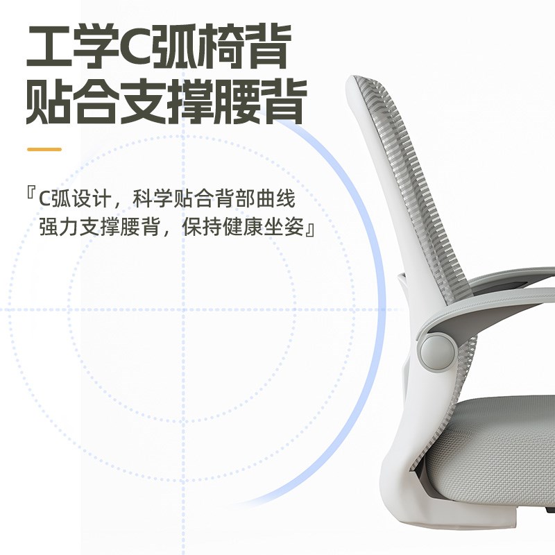 电脑椅子舒服久坐办公座椅大学生宿舍学习书桌写字椅可升降靠背椅