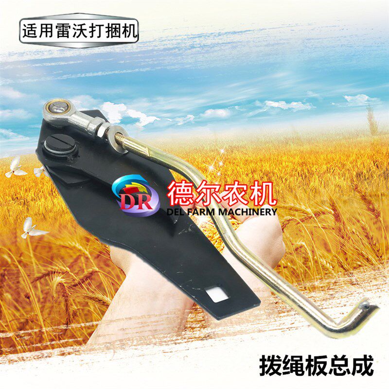 雷沃打捆机配件 牧草秸秆打包机配件 拨绳板总成 新式拨绳板总成