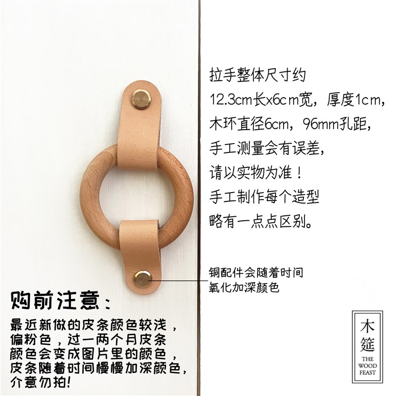 设计师款现代简约风衣柜门大柜门实木拉手木环牛皮拉手
