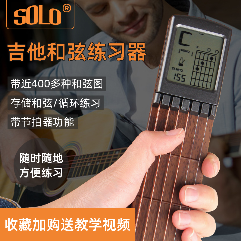 口袋吉他和弦练习器便携训练手指爬格子训练器随身携带辅助器