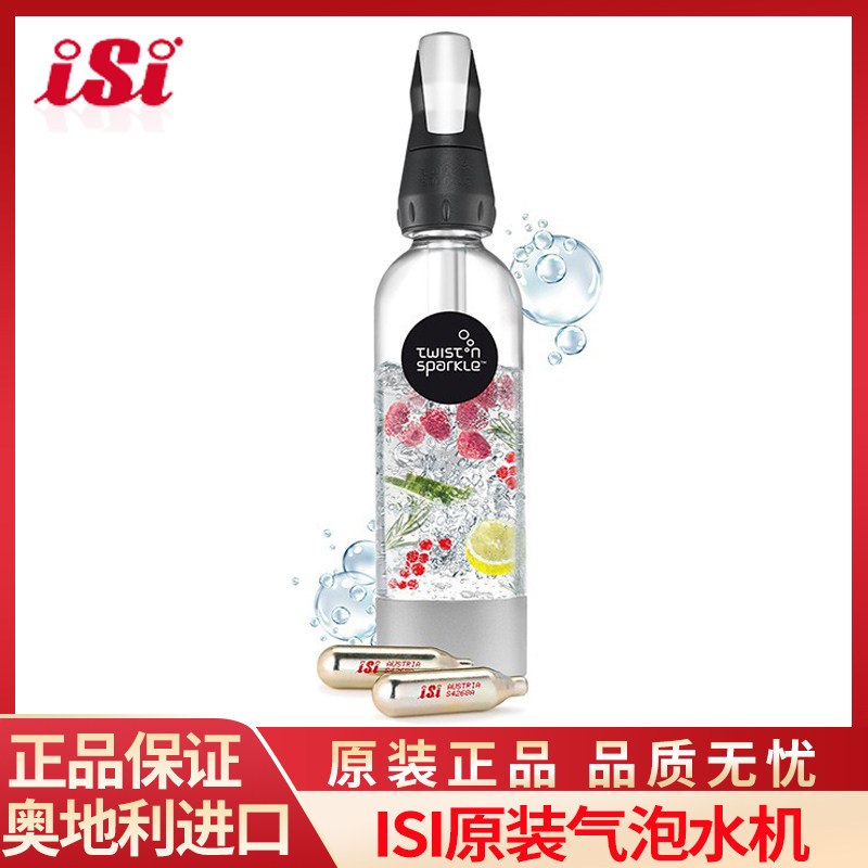 ISI气泡水打泡机 自制家用小气泡机可携式苏打水机气瓶奶茶店商用